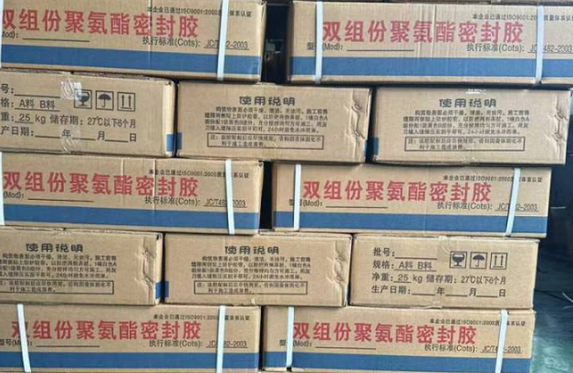 福贡聚硫密封胶